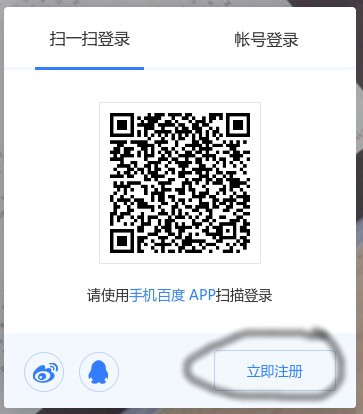 Baidu Register